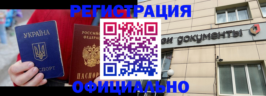 купить прописку в Шагонаре