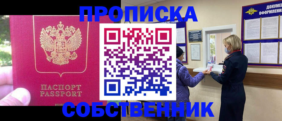найти адрес прописки в Шагонаре