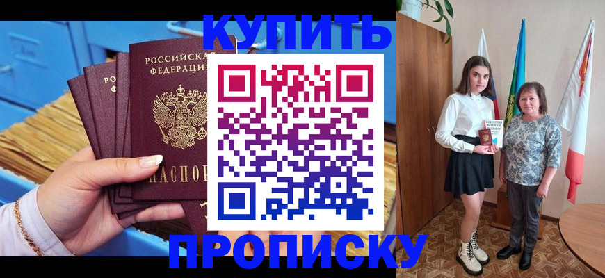 прописка регистрация в Шагонаре