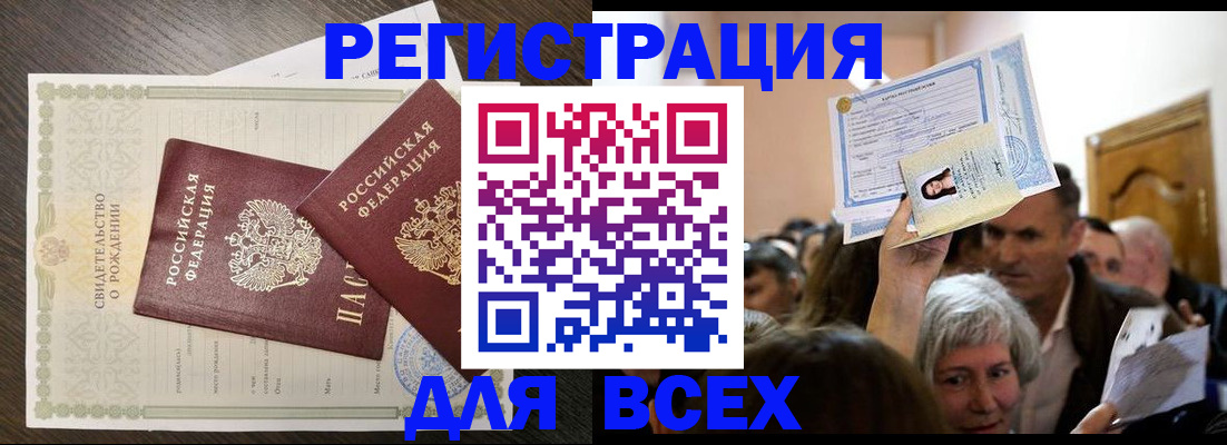 временная регистрация госуслуги в Шагонаре